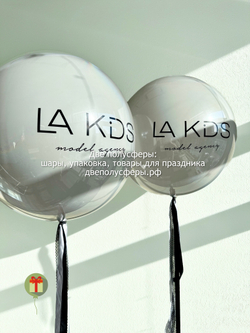 2 Сферы дабл бабл La Kids