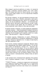 Метод Стеллы Адлер