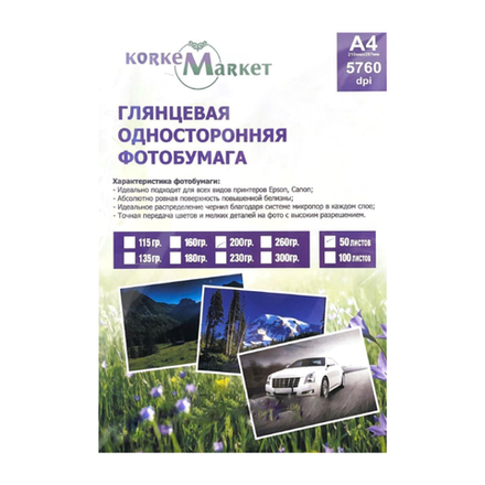 Глянцевая двухсторонняя фотобумага Korke Market A4 120 гр