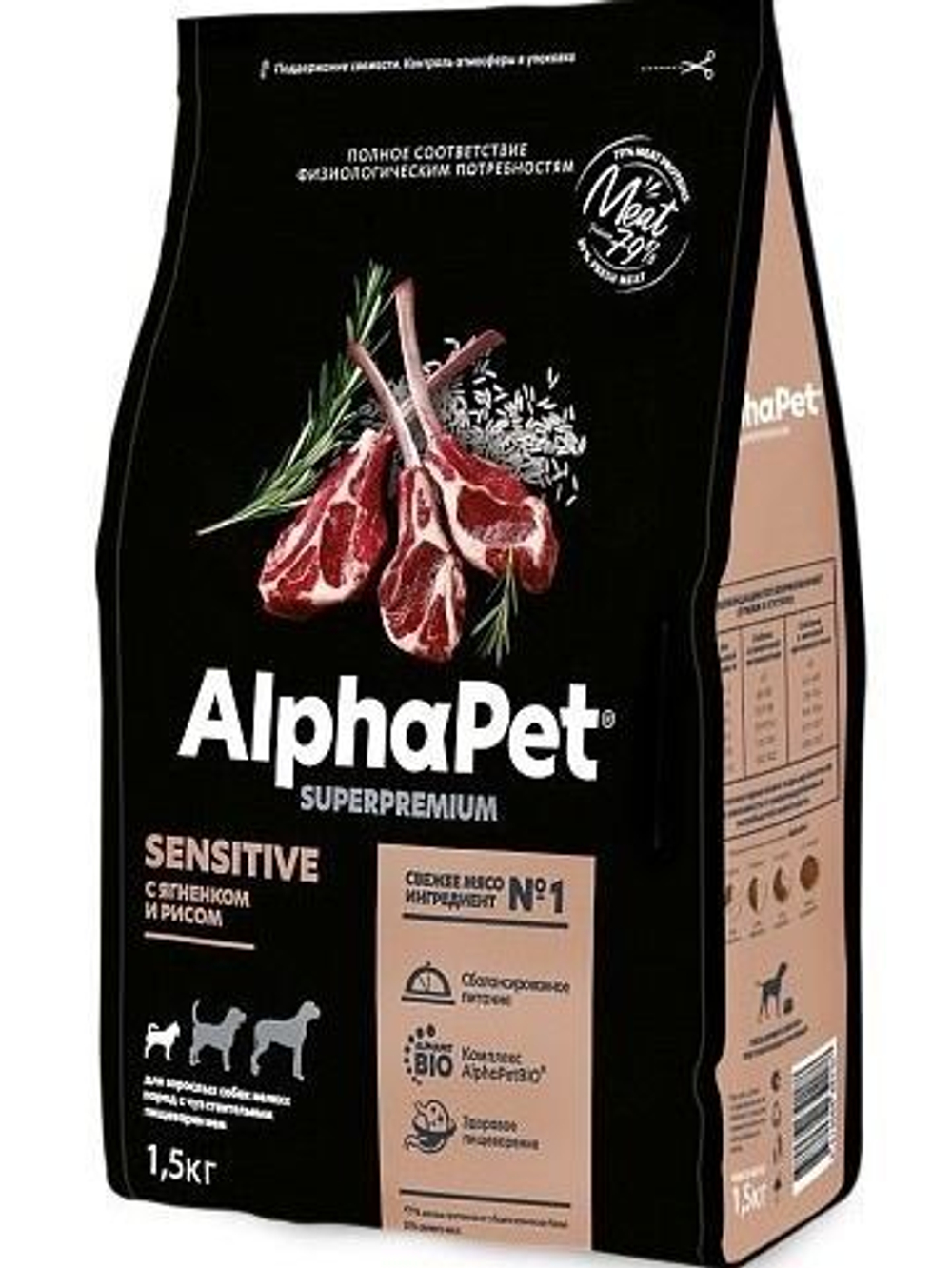 Сухой корм для собак премиум сухой AlphaPet Superpremium для животных мелких пород с чувствительным пищеварением, с ягненком и рисом, 3 кг