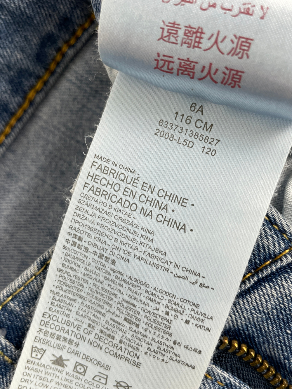 Джинсы Levi’s