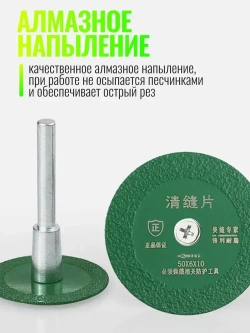 Зеленый алмазный диск для гравера углового, 50 мм. 3шт / Насадки на гравер / Отрезные диски для ушм, дрели, шуруповерта