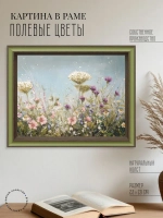 Картина на стену интерьерная на холсте 23*29 см