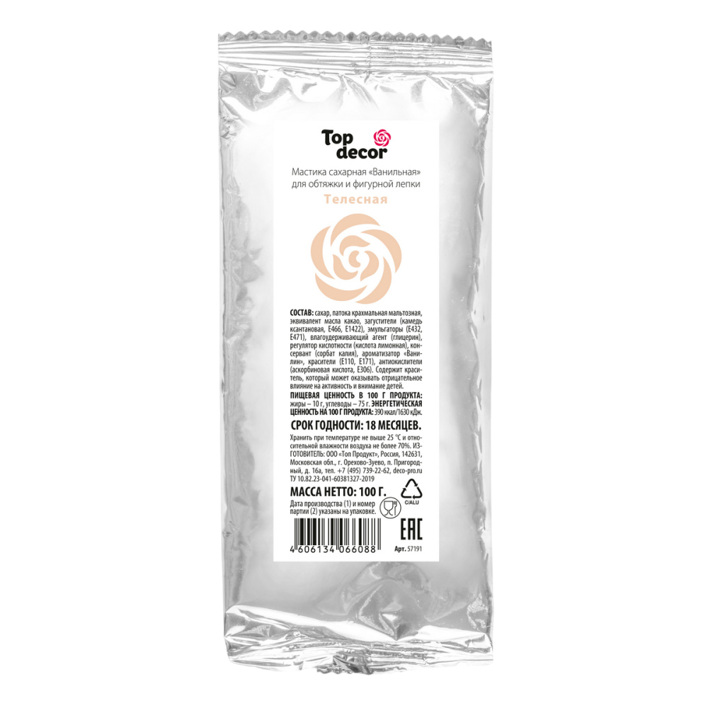 Мастика сахарная телесная 100 г