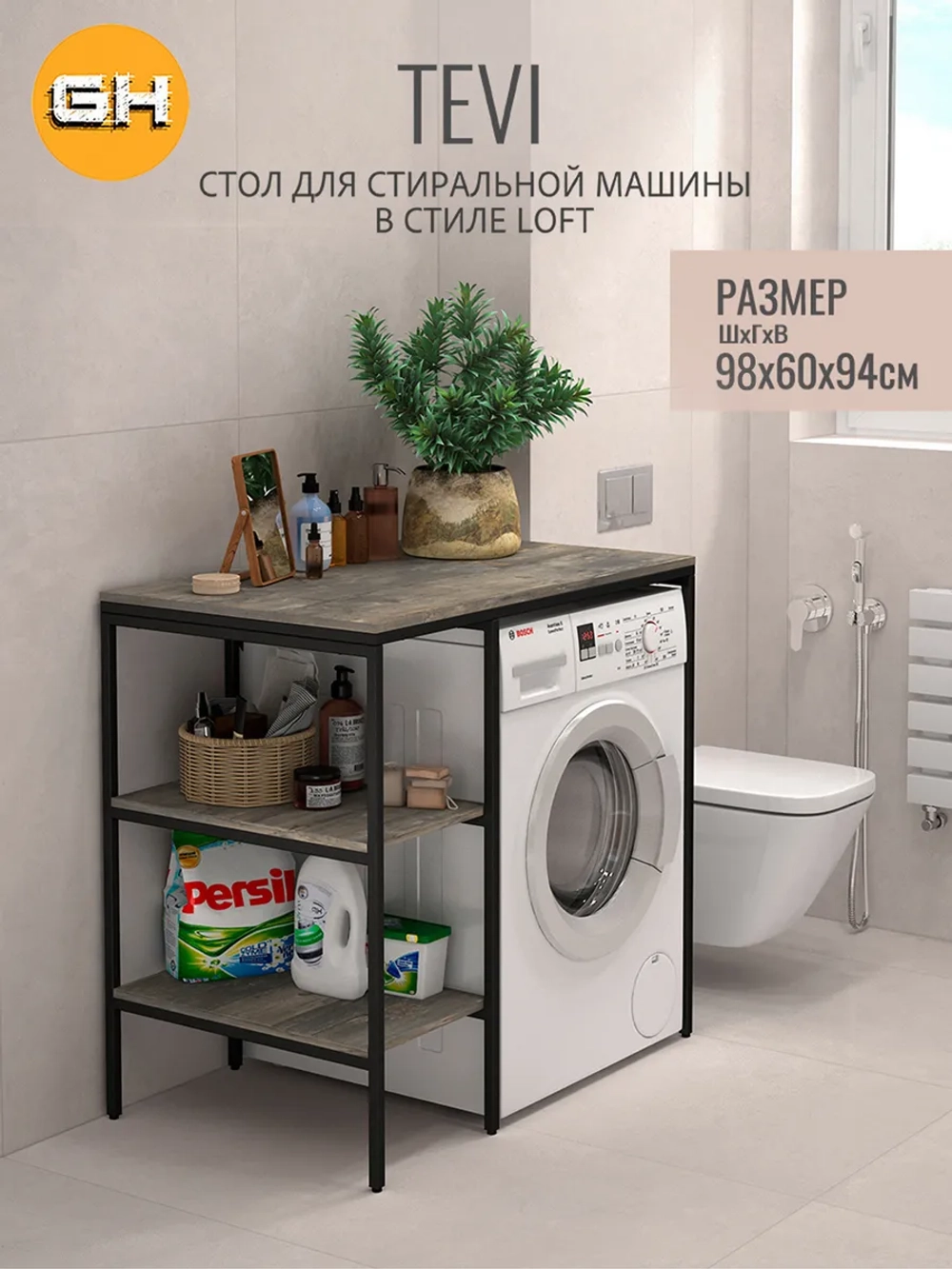 Стеллаж TEVI loft