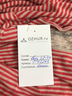 Кардиган Allsaints в полоску 42 размер