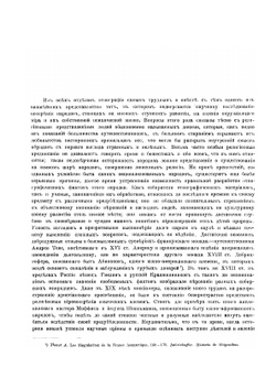Шаманство. Выпуск 1 | В.М. Михайловский