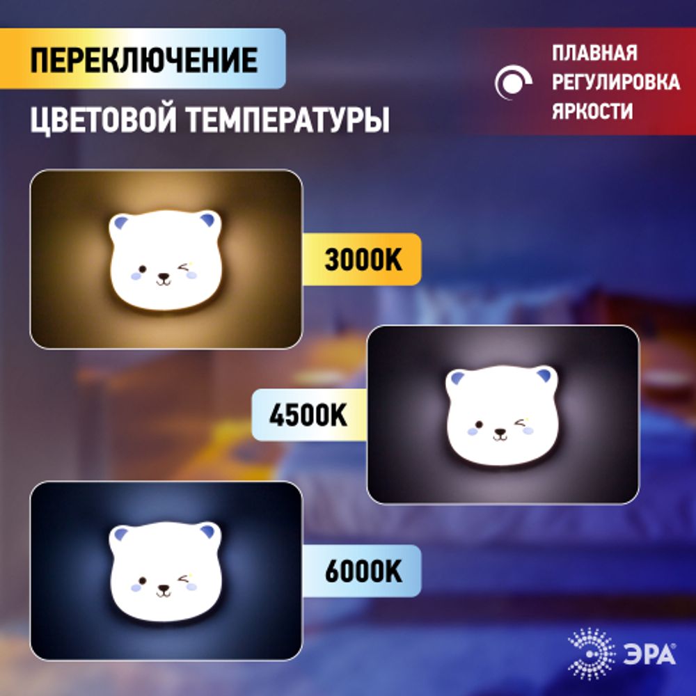 Ночник - светильник светодиодный ЭРА NLED-466-1W-W настенный аккумуляторный белый