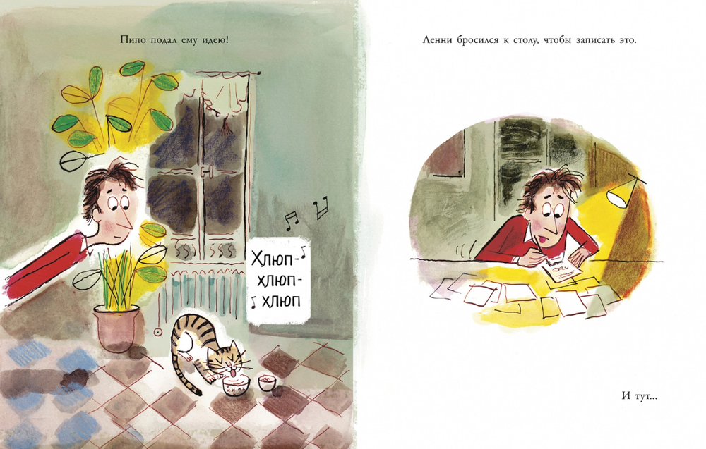 Мелодия жизни