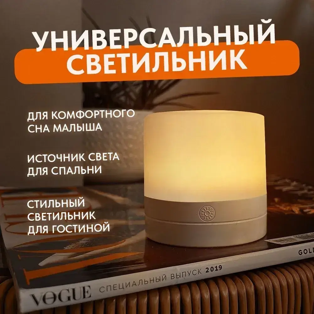 Ночник светильник настольный для дома в спальню на аккумуляторе с пультом ДУ. Лампа для мальчиков и девочек для сна.