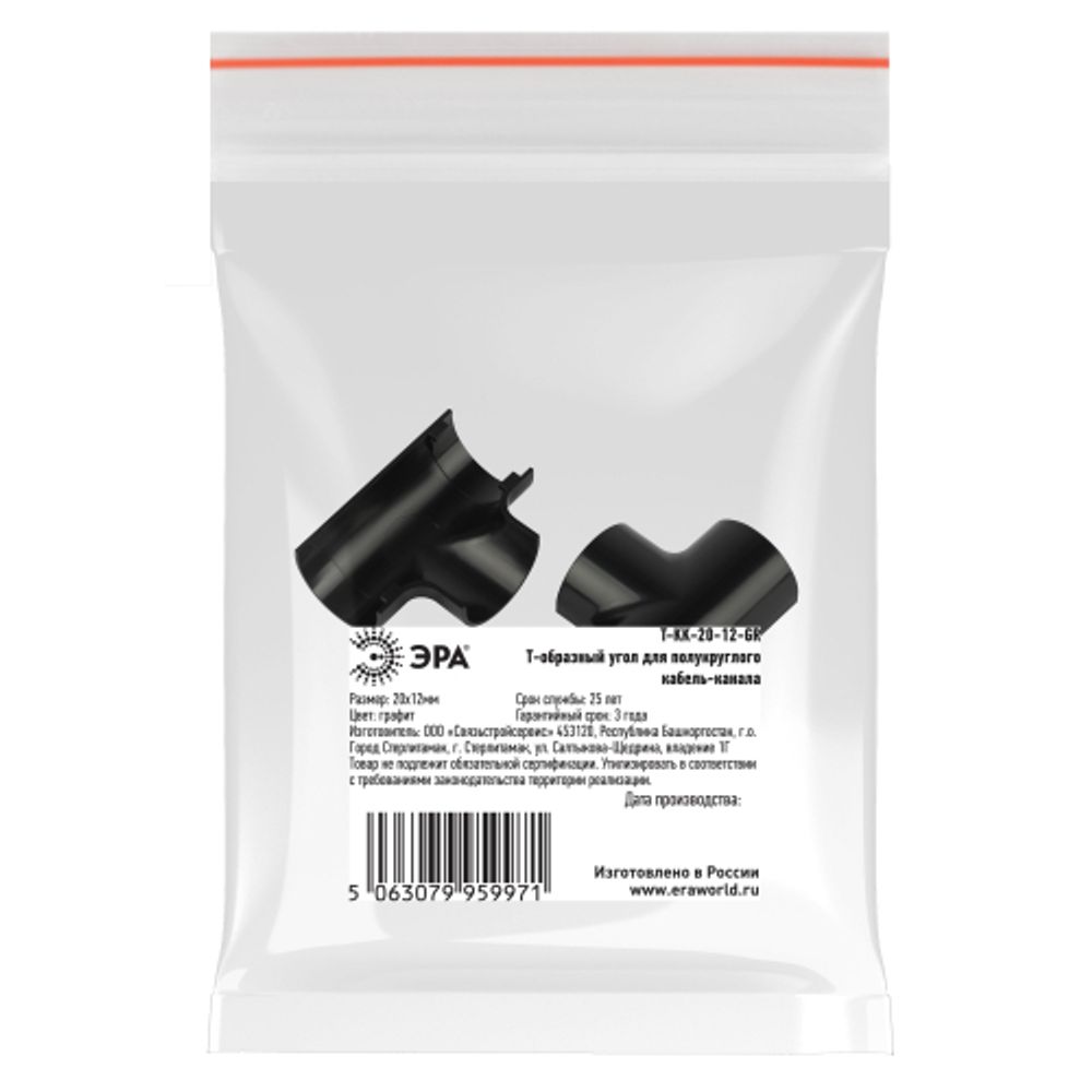 Т-образный угол ЭРА T-KK-20-12-GR для полукруглого кабель-канала графит 20х12мм 2шт/комплект