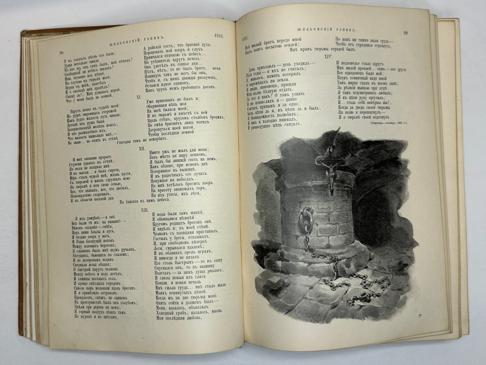 Жуковский В.А. Сочинения. В 2 т. М.: Изд. Т-ва И.Д. Сытина, 1902г.