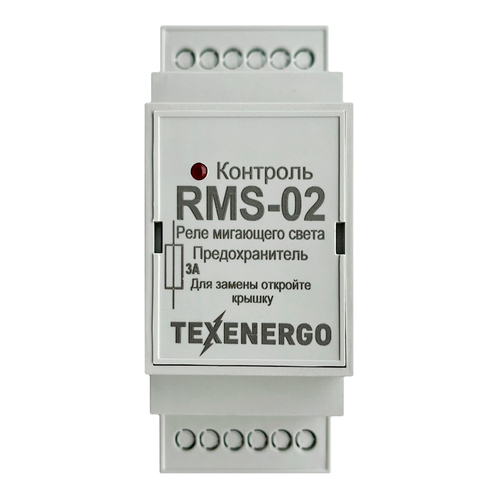 РМС-02 TEXENERGO Реле мигающего света