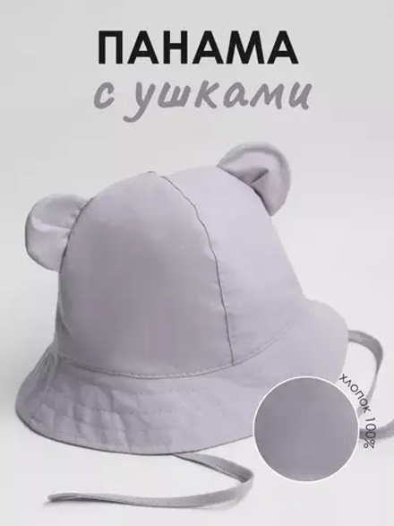 Панама детская летняя трикотажная