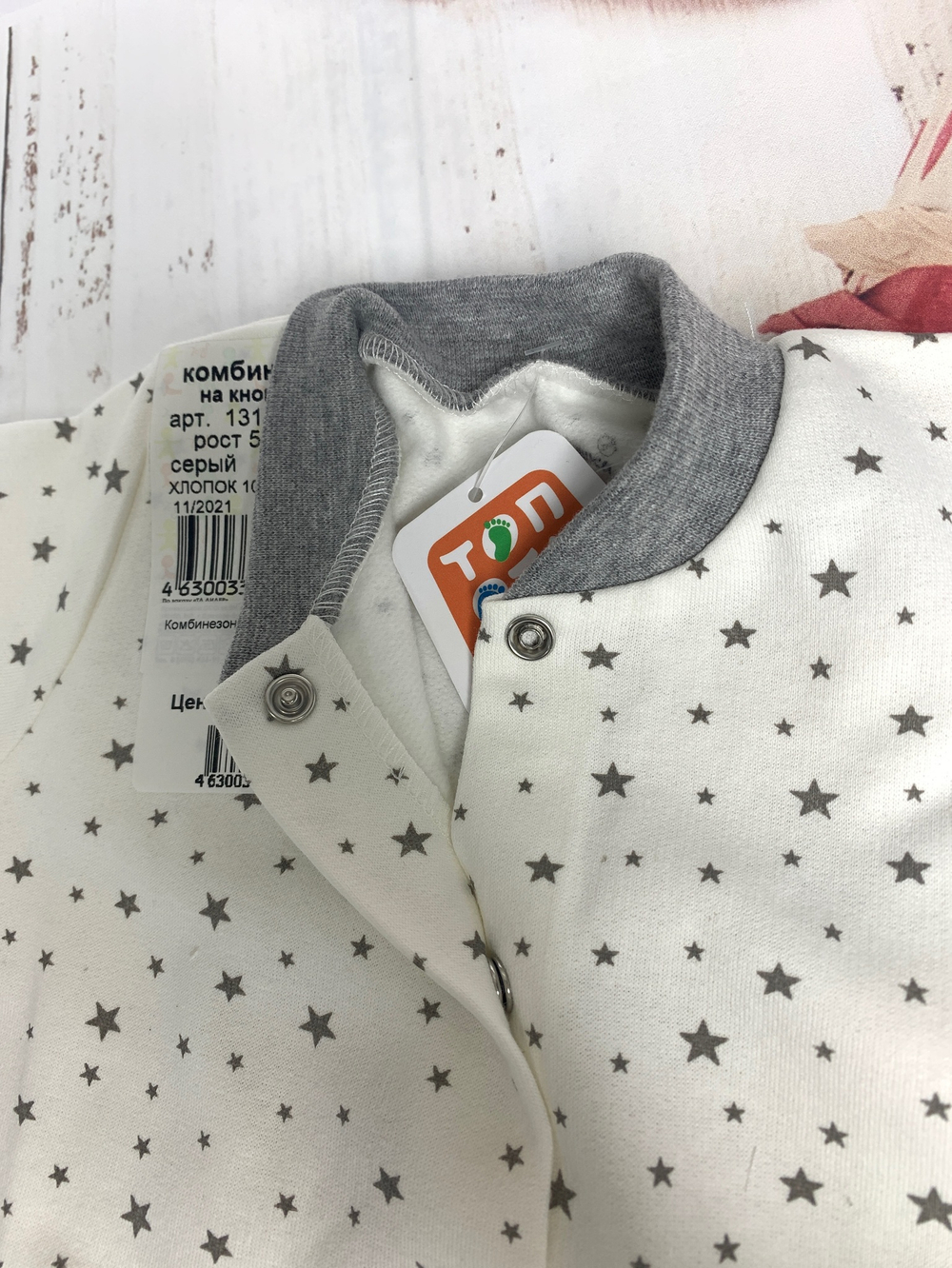 Комбинезон на кнопках 1311 серый (Размер: 56)