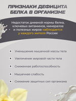Протеин сывороточный Soul Way, ванильный протеин / 1020 гр 34 порций