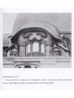 Архитектурная идея Гетеанума