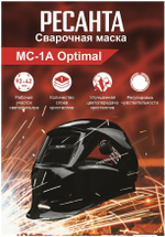 Маска сварочная хамелеон с регулировкой затемнения Ресанта МС-1А Optimal