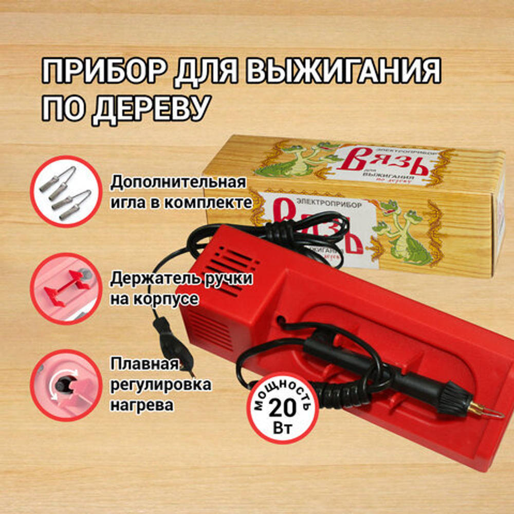 Прибор для выжигания по дереву  "Вязь", регулировка мощности, ш/к 880304