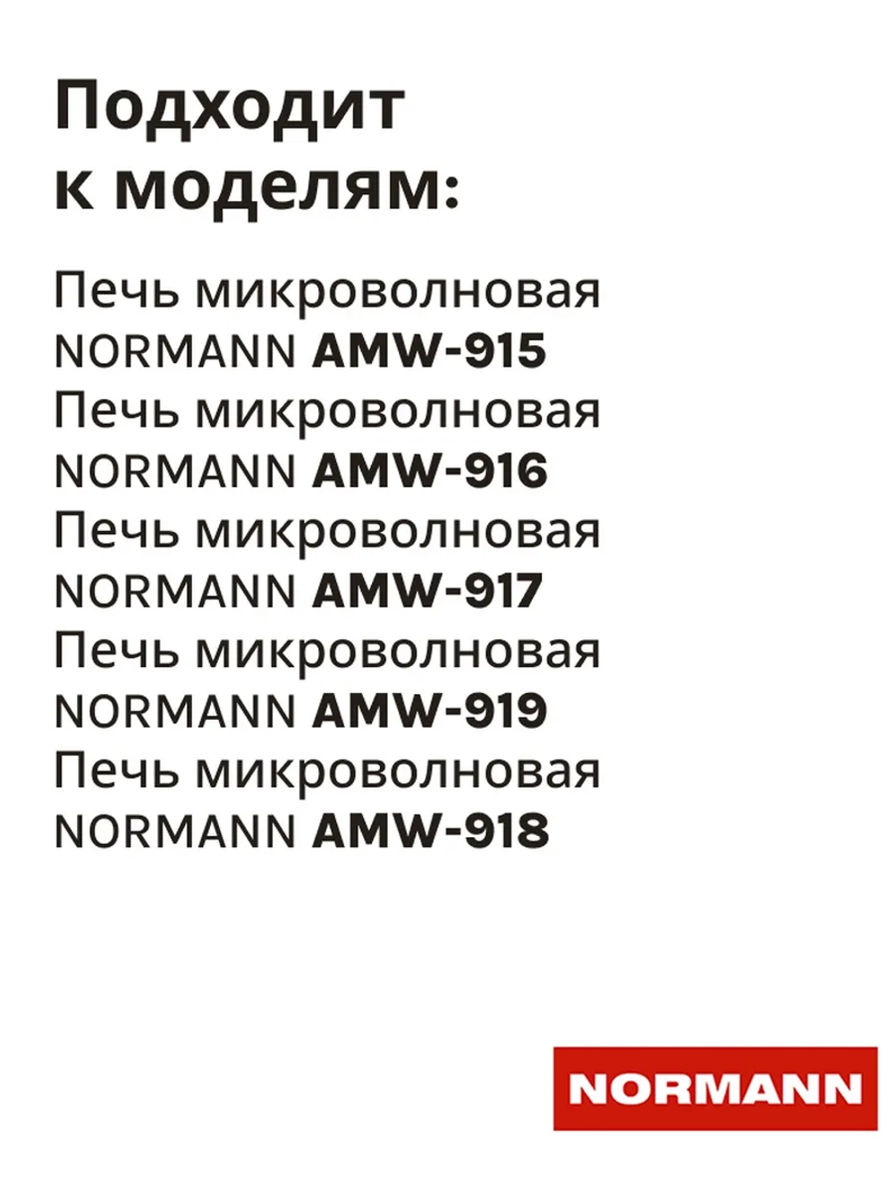 Диод для микроволновой печи NORMANN AMW-917, AMW-918 P70T20AP-V3-C02