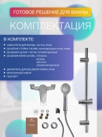 Душевая гарнитура Resolute с коротким изливом Spike