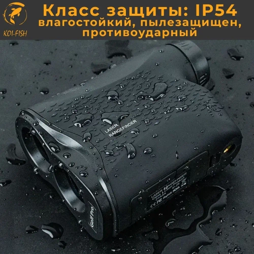 Лазерный дальномер для охоты 1500м NORM (LR1500H с измерением угла) с чехлом и ремешком для кисти, влагостойкий