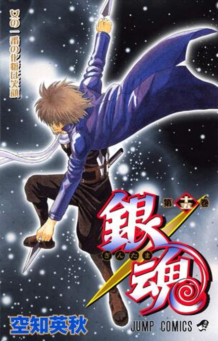Манга Гинтама Gintama на японском языке. Том 15