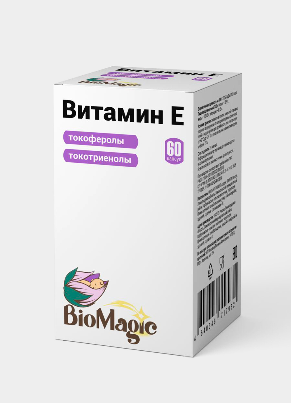 Витамин Е