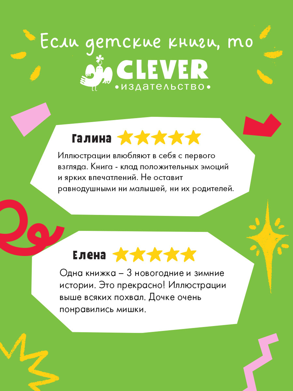 Книжки-картинки. С Новым годом, малыш! Три истории