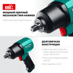 KRAFTOOL PW-900, 1/2″, 880 Н·м, ударный пневматический гайковерт (64210)