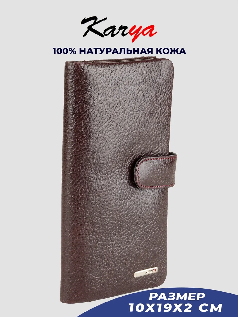 Кошелек кожаный