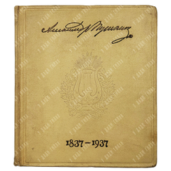 Альбом. Даты жизни и творчества А. С. Пушкина. 1937