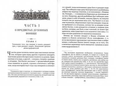 Посмертные вещания преподобного Нила Мироточивого Афонского