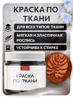 Комбо деревянный штамп 003 + черная по ткани 20 мл