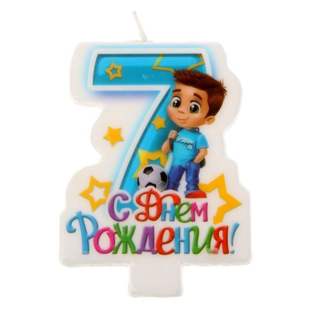 Свеча в торт цифра 7 для мальчиков "С Днем Рождения"