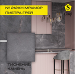 Столешница Мрамор Пиетра Грей  600х25х3000 R3