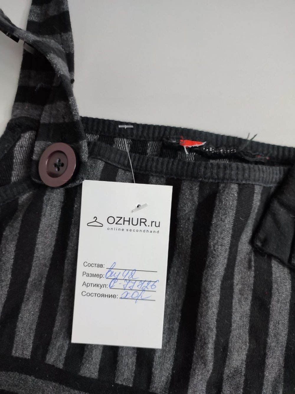 Сарафан в полоску 42 размер