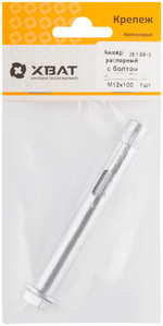 Анкер распорный с болтом 12 х 100 (фасовка 1 шт.)