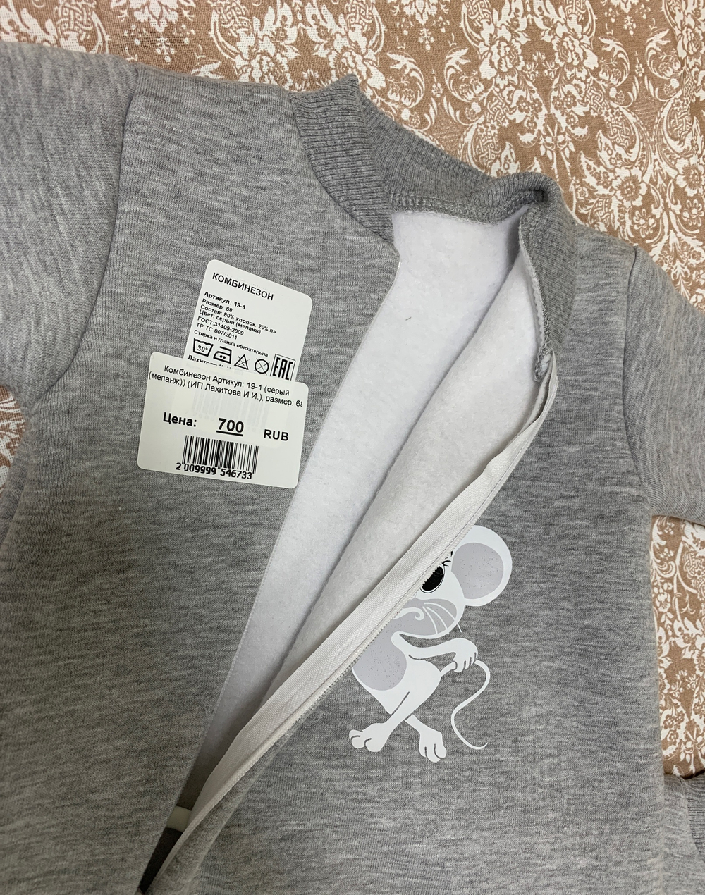 Комбинезон Артикул: 19-1 (серый (меланж)) (ИП Лахитова И.И.) (Размер: 80)