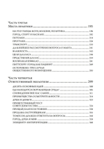 Город и Душа