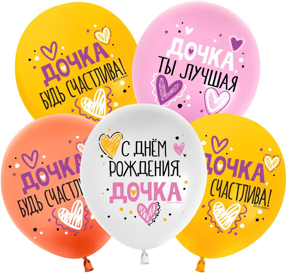 Шар (12''/30 см) С Днем Рождения, Дочка!, Ассорти, пастель