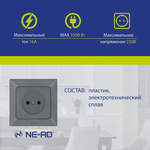 Розетка NE-AD Aras без заземления