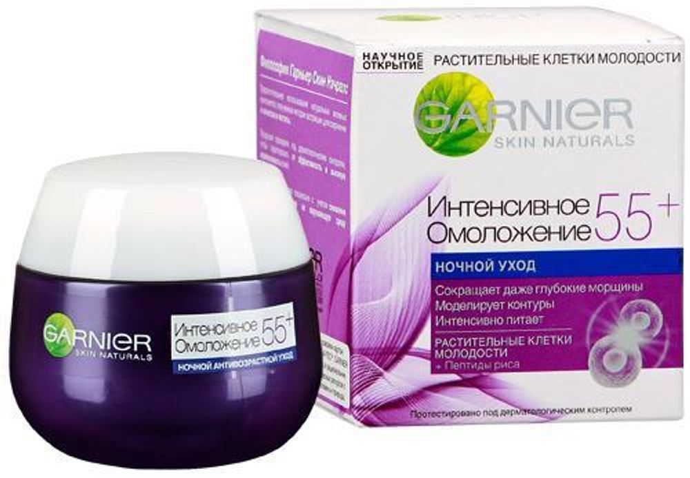 Garnier Интенсивное Омоложение 55+ Ночной уход