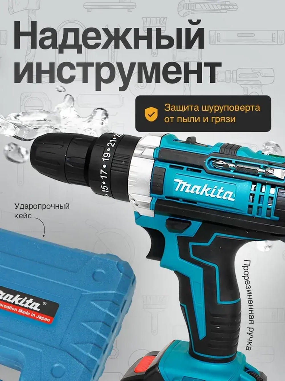 Шуруповерт -дрель аккумуляторный Makita, 48 V, 2АКБ с кейсом и набором бит для дома