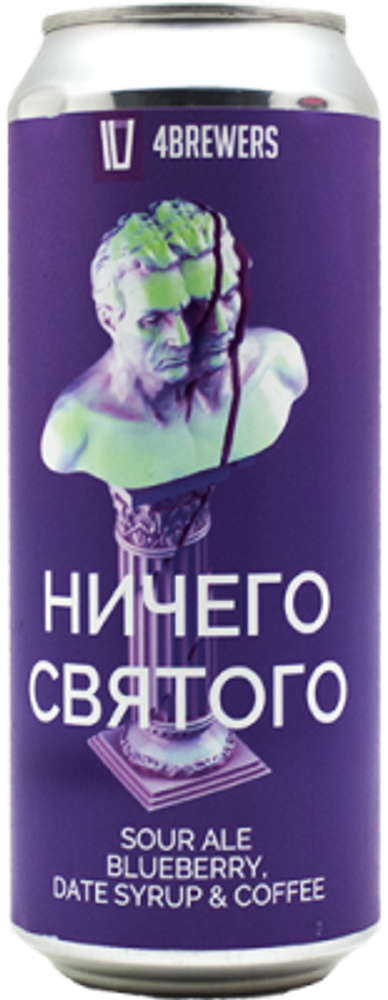 Пиво Четыре Пивовара Ничего Святого / 4 Brewers Nichego Svyatogo 0.5 - банка