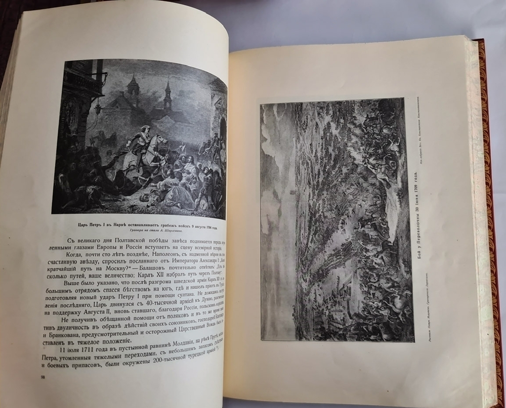 "Подвиг 300-летнего служения России государей Дома Романовых". С.А. Толузаков , П.И. Белавенец. 1913г. - редкая книга