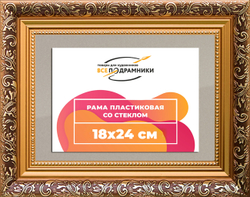 Рамка 18x24 для постера и фотографий