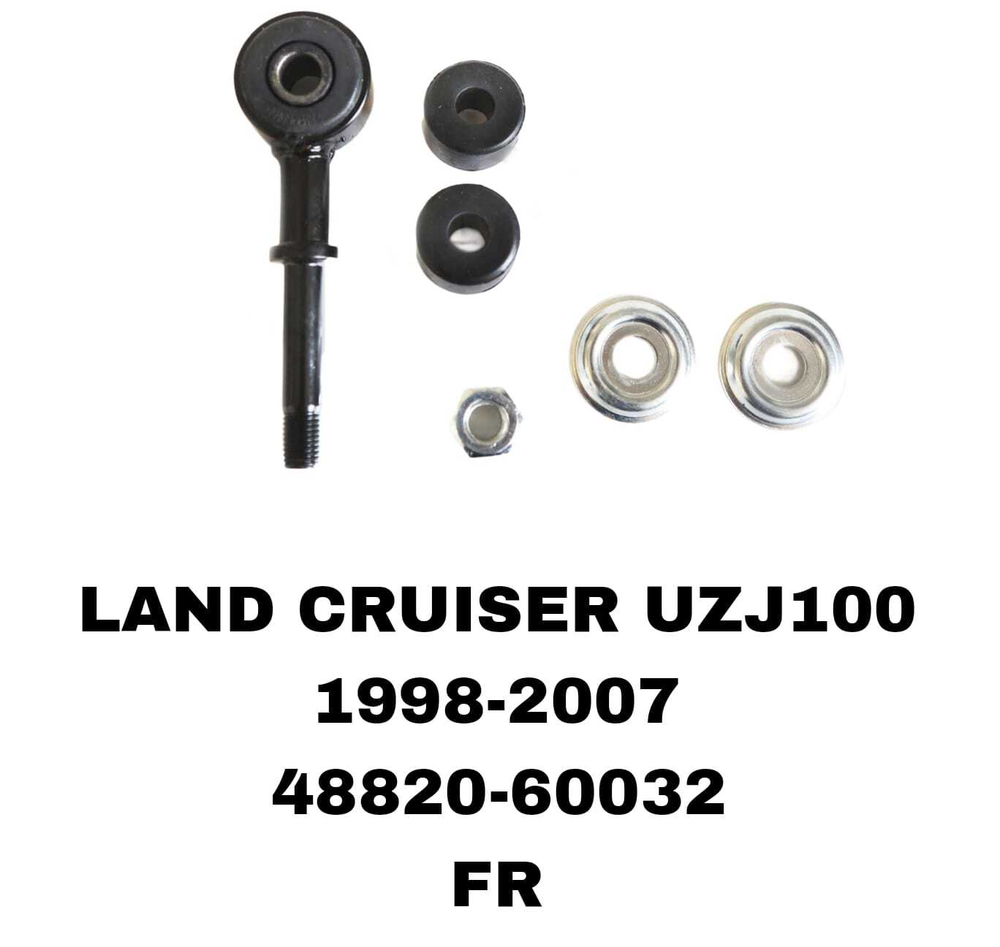 СЕРЬГИ LAND CRUISER J100 98-07
