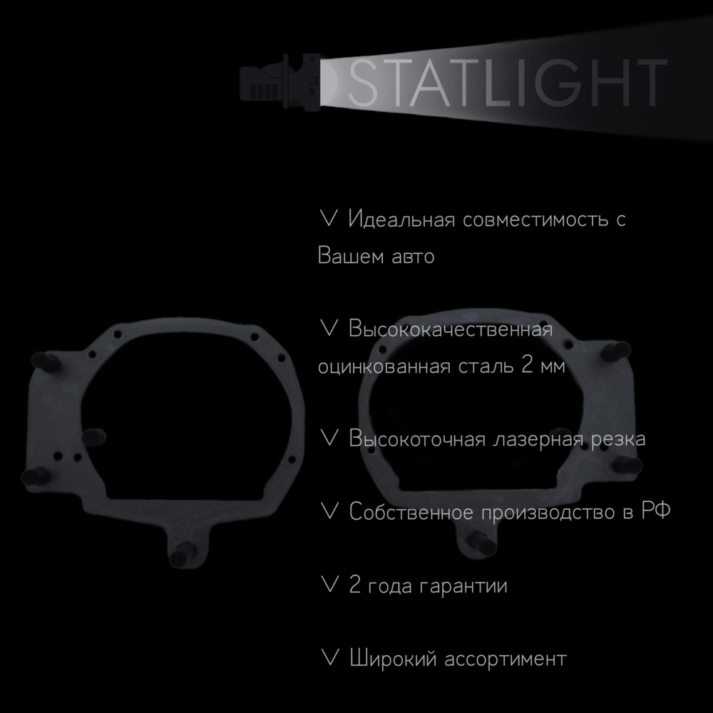 Переходные рамки для замены линз на Land Rover Discovery sport L550 2014-2019