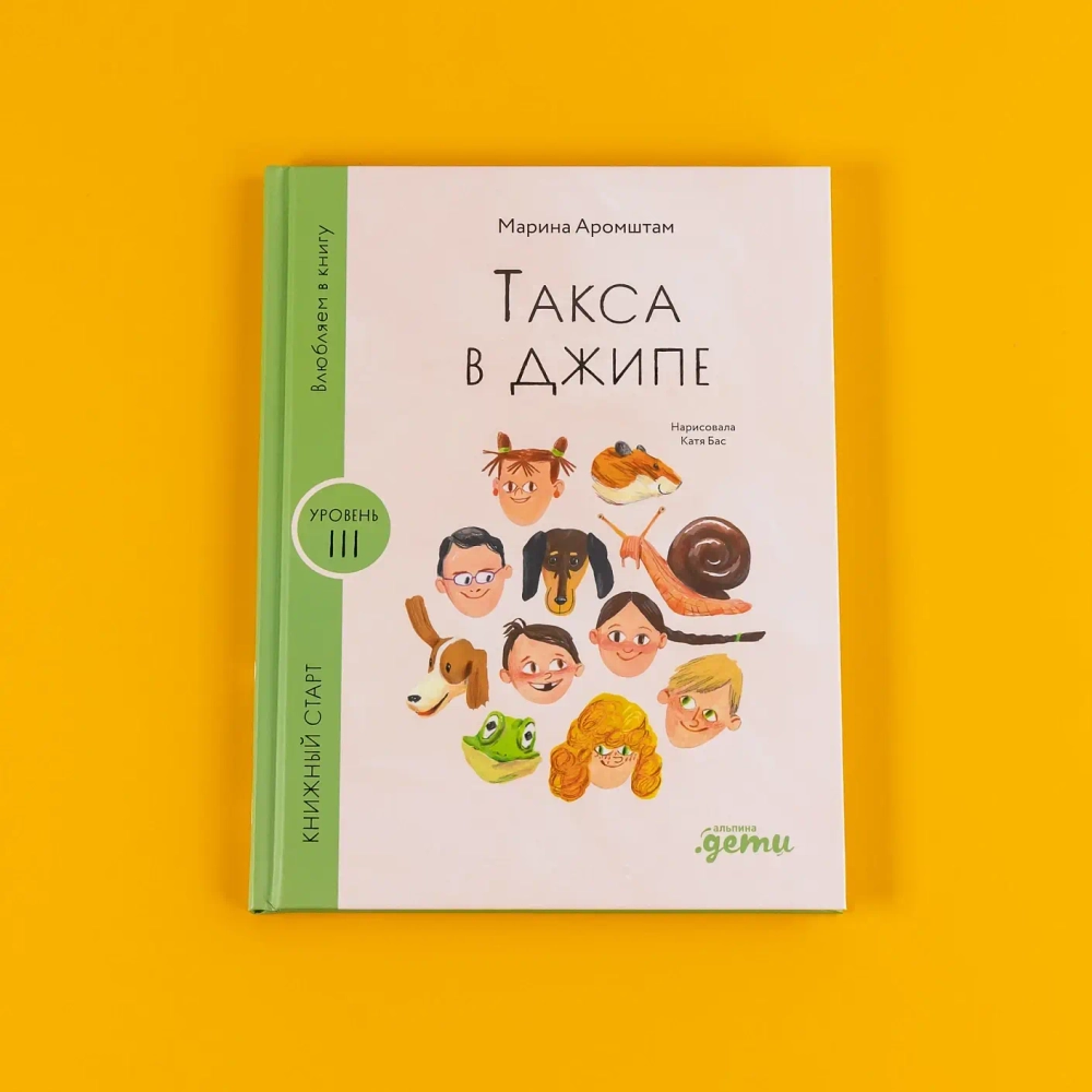 Такса в джипе